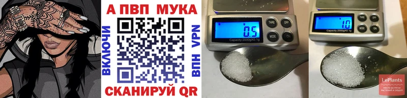 APVP СК КРИС  Купить закладки  Саратов 