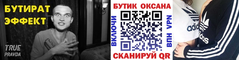 Купить закладки  Саратов  Бутират оксибутират 