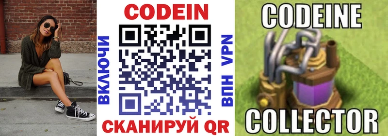 Кодеиновый сироп Lean Purple Drank  Купить  Саратов 