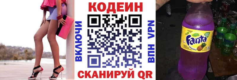 Кодеиновый сироп Lean напиток Lean (лин) Саратов