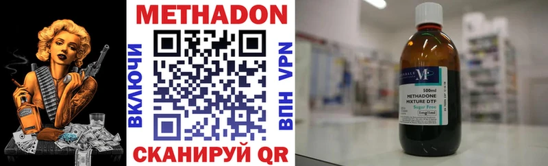 Купить где  Саратов  МЕТАДОН VHQ 
