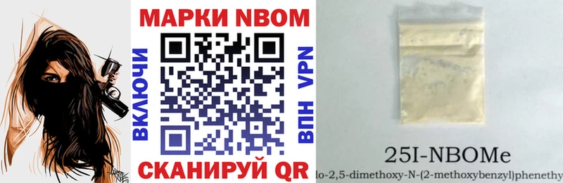 Марки 25I-NBOMe 1,8мг  Купить где  Саратов 