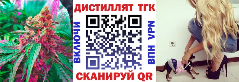 Дистиллят ТГК вейп с тгк  Купить где  Саратов 